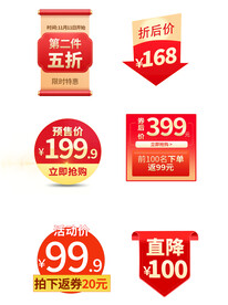 淘宝天猫抖音活动优惠标签