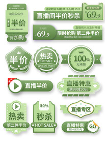 淘宝天猫抖音活动优惠标签