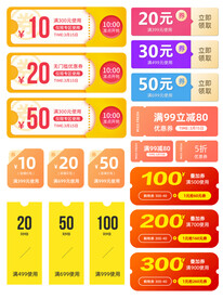 淘宝天猫抖音活动优惠标签