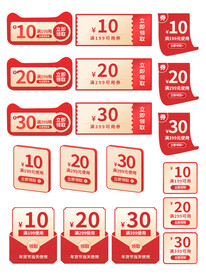 淘宝天猫抖音活动优惠标签