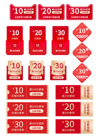 淘宝天猫抖音活动优惠标签