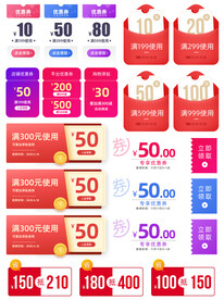 淘宝天猫抖音活动优惠标签