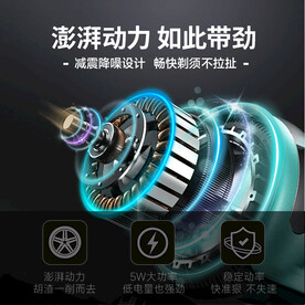 马达电机剃须刀主图特写