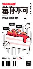  莓你不可潮流doodle插画