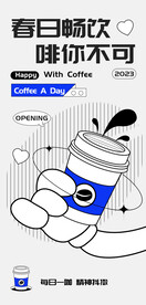 春日畅饮doodle 插画