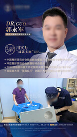 医美专家医生视频封面