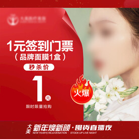 医美电商平台图