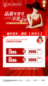 医美整形促销卡