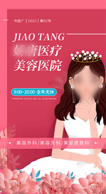 医美保安亭装饰