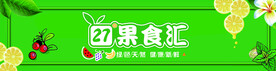 果食汇门头
