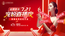 医美直播背景海报