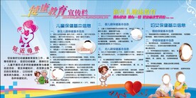 儿童保健知识图片