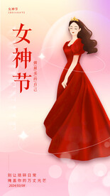 38妇女节女神节