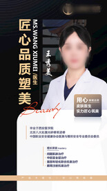 医美医生专家团队