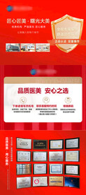 医美电商详情页