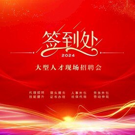 红色背景签到处