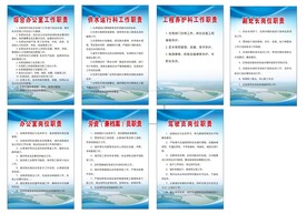 河务局制度 蓝色制度