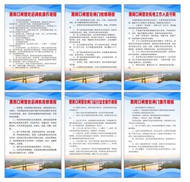 蓝色制度  河务制度