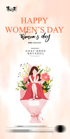 地产女神节妇女节海报