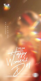 地产女神节妇女节海报