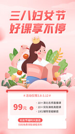 卡通手绘粉色妇女节动态视频海报