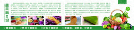 蔬菜农业展板