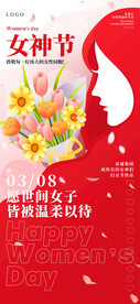 妇女节