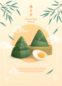 端午节海报