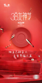 地产女神节妇女节海报