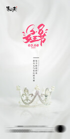 地产女神节妇女节海报