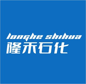 隆禾石化logo
