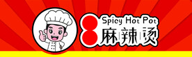 麻辣烫门头