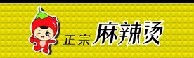 正宗麻辣烫门头