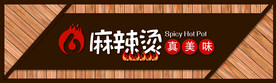 麻辣烫门头