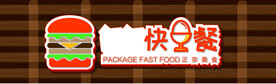 快餐门头