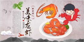 美味小龙虾