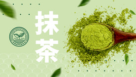 绿色抹茶主题横幅广告