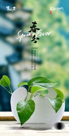 医美地产春分海报