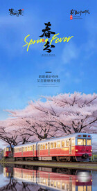 医美地产春分海报