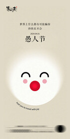 医美地产愚人节海报