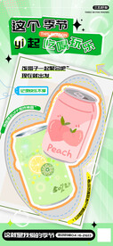 春夏季节饮品海报