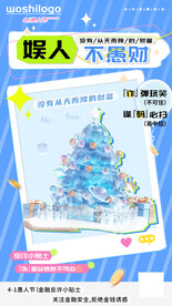 愚人节金融海报