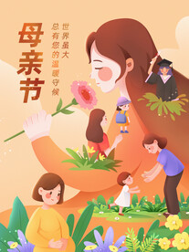 母亲节