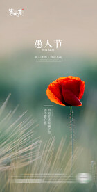 医美地产愚人节海报