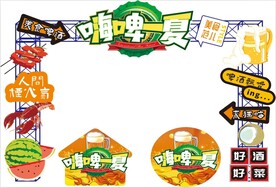 夏天啤酒烧烤狂欢美食拱门