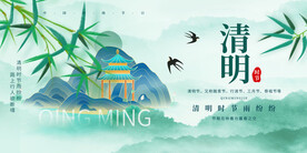 简约清明节节日节气展板