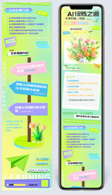 技能速成训练营培训长图