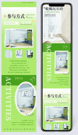 美食挑战活动长图