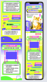 出游露营季活动h5