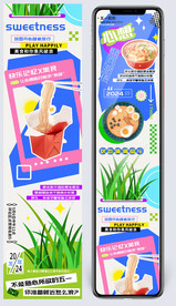 五一假期美食h5长